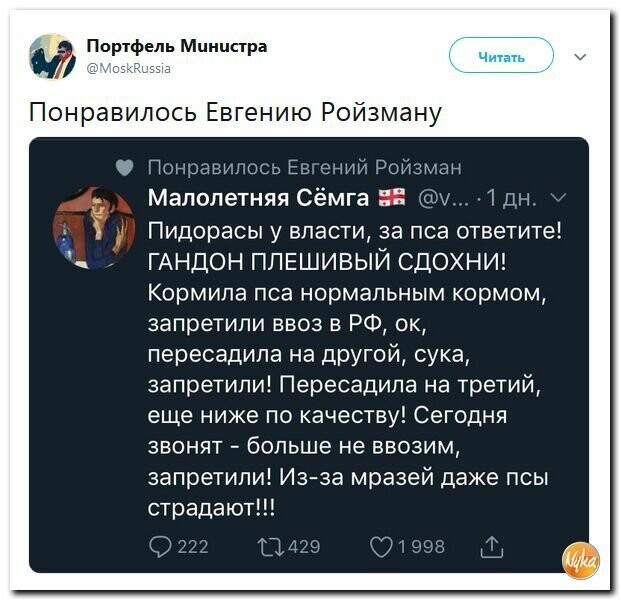 Политические картинки