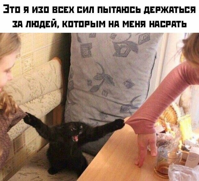 Намешалось