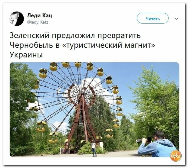 Политические картинки