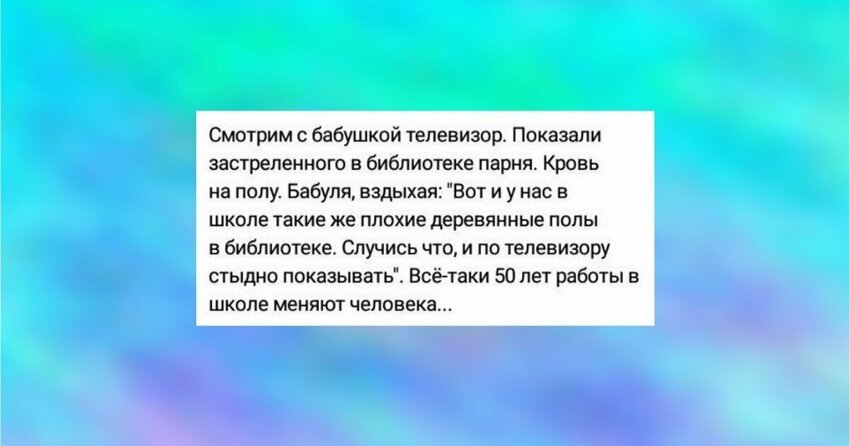 15 жизненных постов из сети обо всем на свете