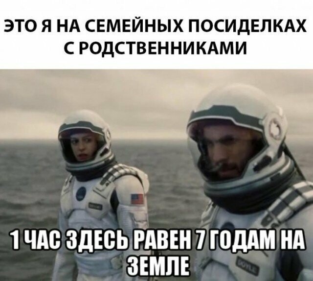 Намешалось