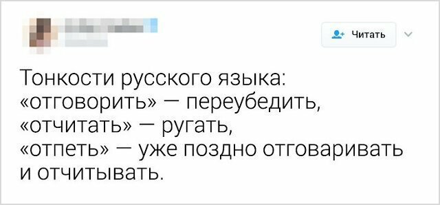 Говорим правильно