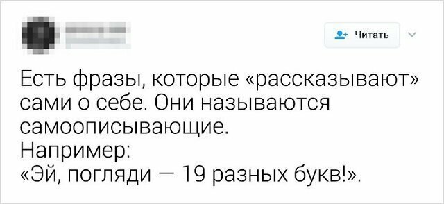 Говорим правильно