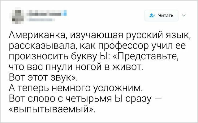 Говорим правильно