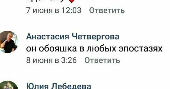 Ты обояшка в любых эпостазях. Это ты обояшка! Вы все обояшки!