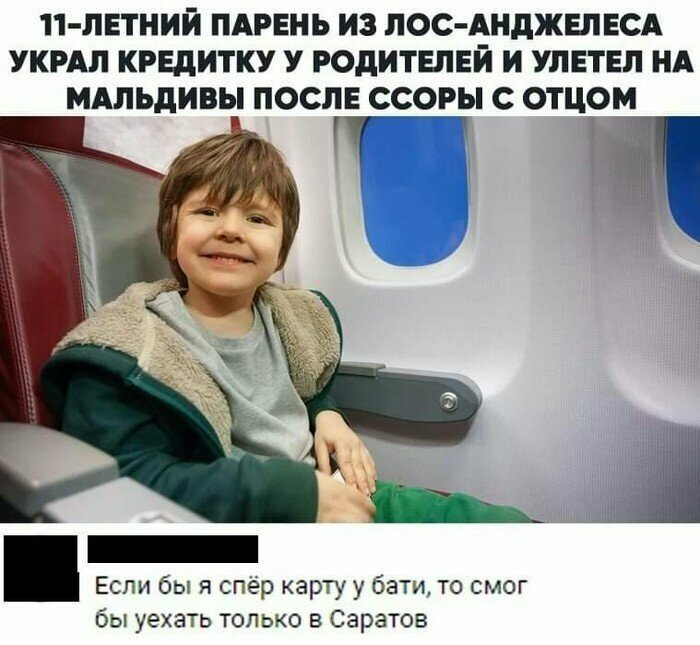 Добро пожаловать в Саратов, вашу мать!