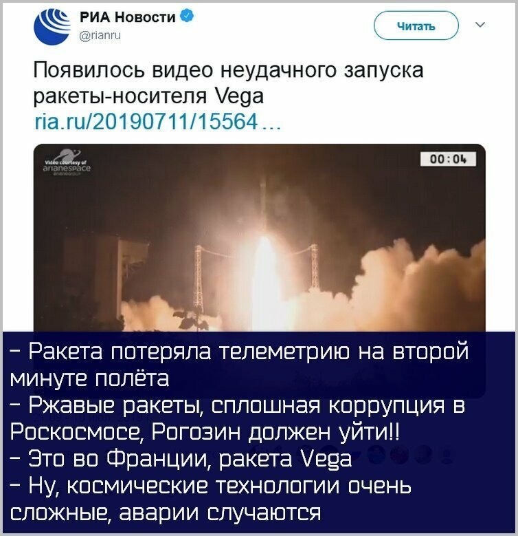 Ржавые ракеты корупция в Роскосмосе