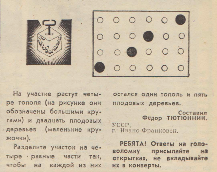 Пионеры решали эти задачки в два счета, а ты – себе голову сломаешь!