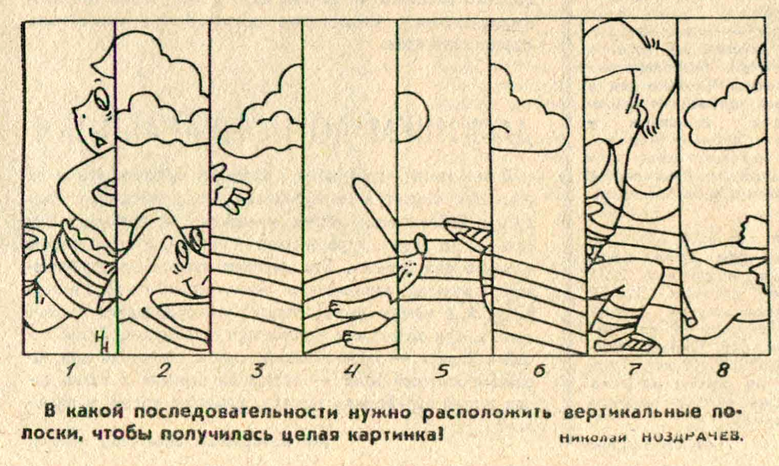 Пионеры решали эти задачки в два счета, а ты – себе голову сломаешь!