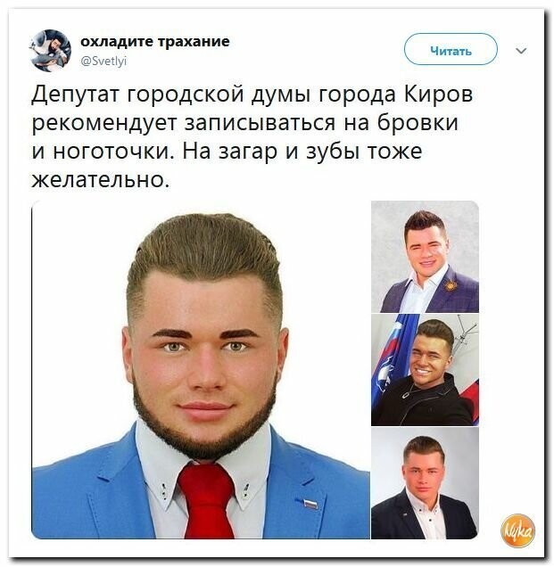 Политические картинки 2