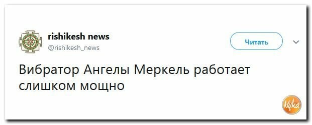 Политические картинки