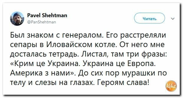 Политические картинки
