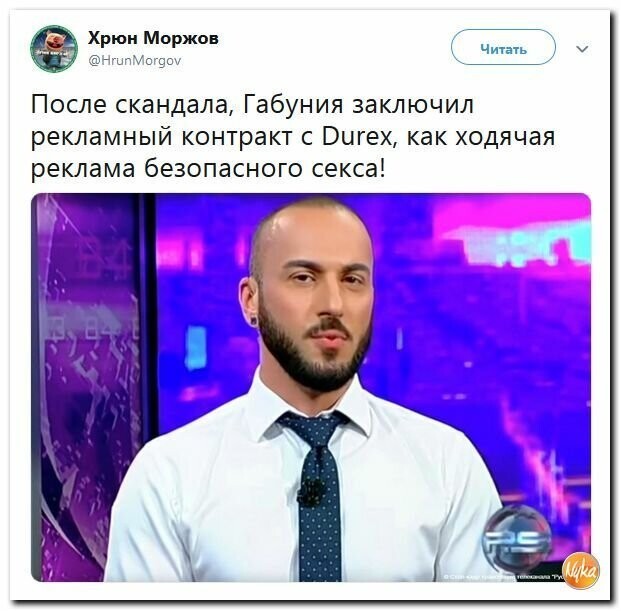 Политические картинки