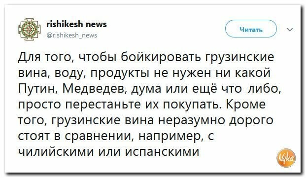 Политические картинки