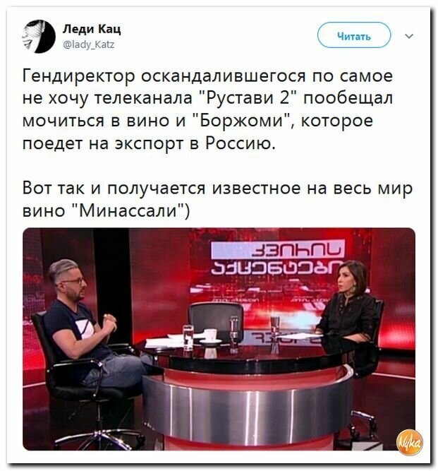 Политические картинки