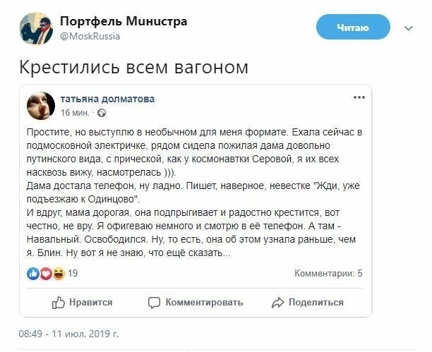 Оппозиционные кандидаты в Мосгордуму и другие свежие новости с сарказмом ORIGINAL* 12/07/2019