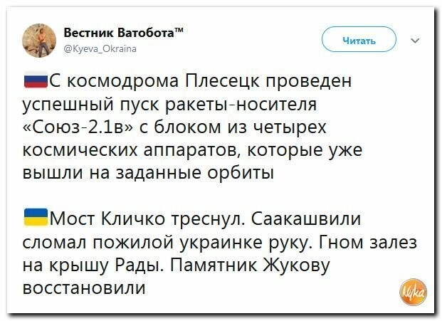 Политические картинки 2