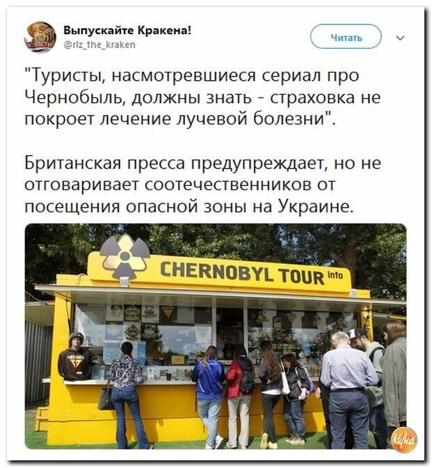 Политические картинки 2