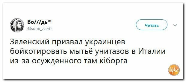 Политические картинки