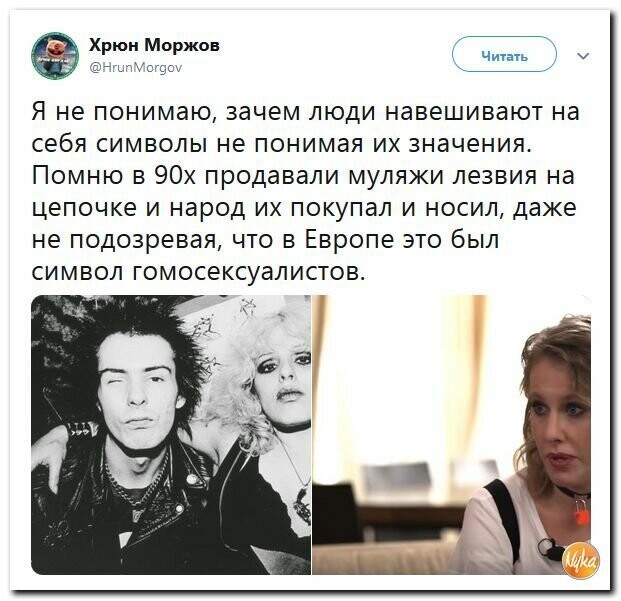 Политические картинки