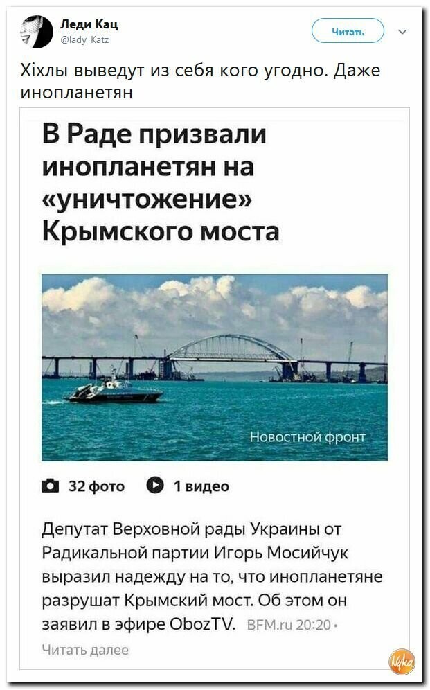 Политические картинки