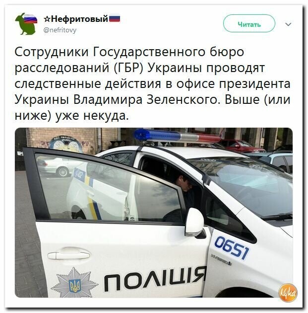 Политические картинки