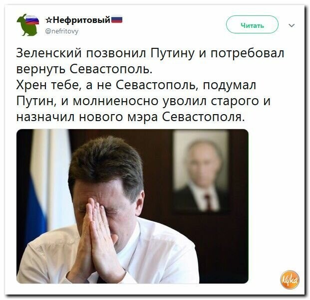 Политические картинки