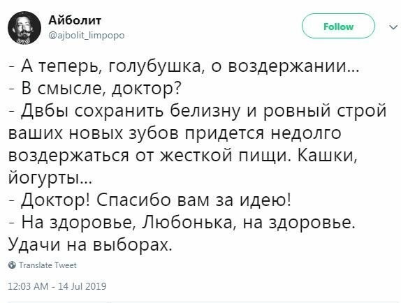 Политические комментарии из соцсетей от Vlad за 14 июля 2019