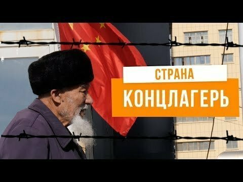 Город-тюрьма для мусульман в Китае | Уйгуры в Урумчи, Синцзян 