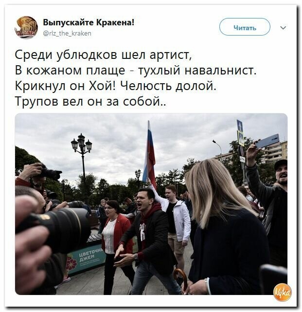 Политические картинки 2