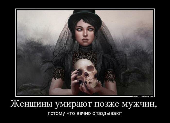 Женский образ в демотиваторах от Водяной за 16 июля 2019