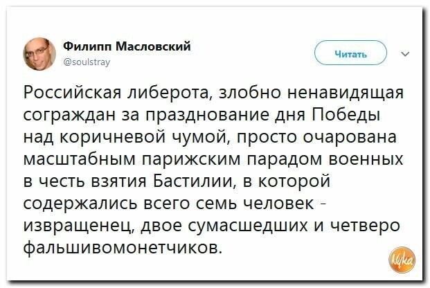 Политические картинки