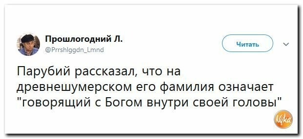 Политические картинки