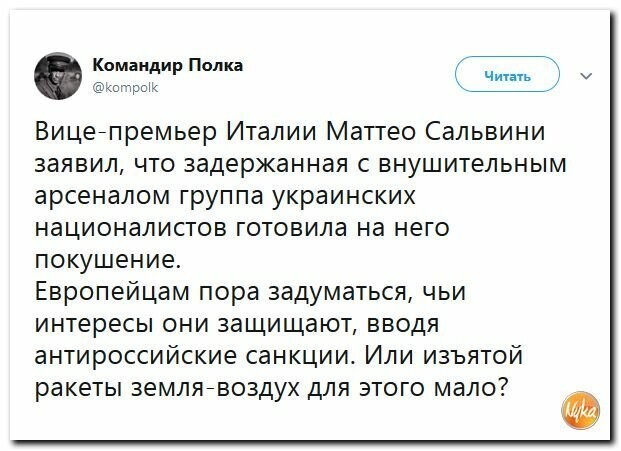 Политические картинки