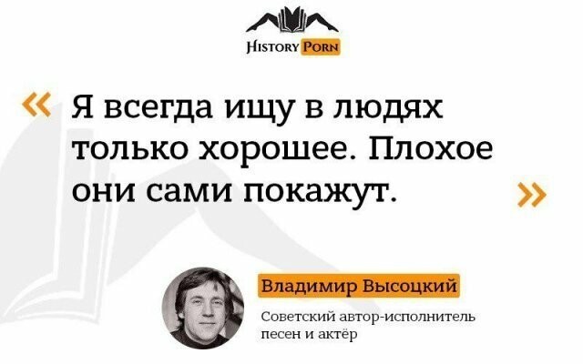 Цитаты великих