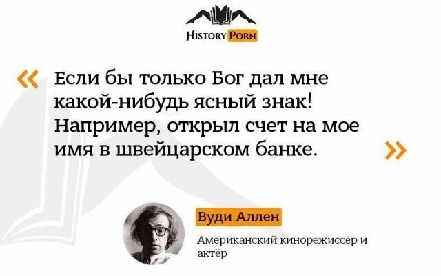 Цитаты великих