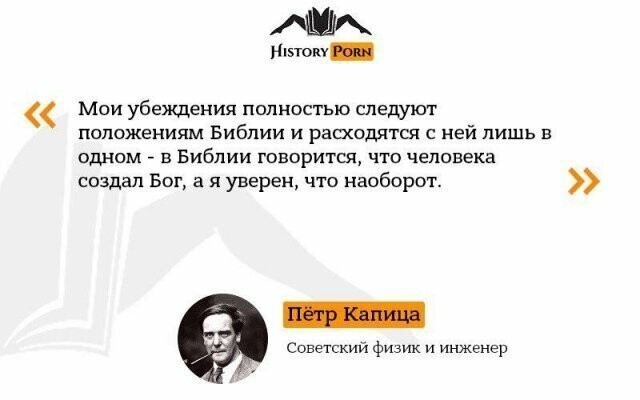 Цитаты великих