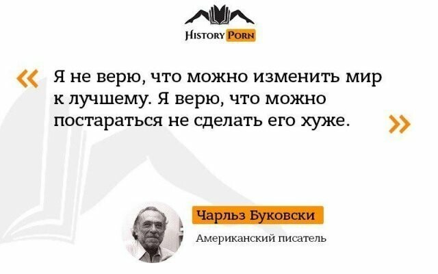 Цитаты великих