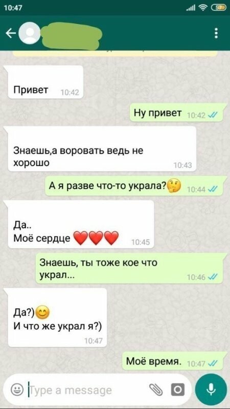 Намешалось