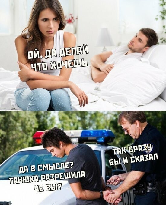 Намешалось