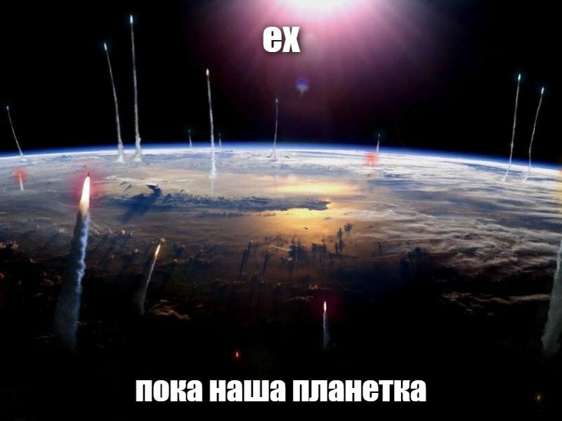 ех