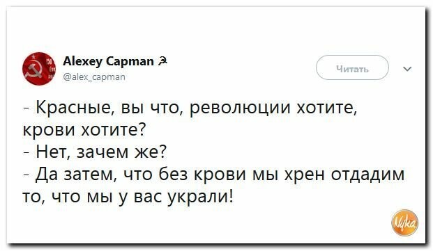 Политические картинки