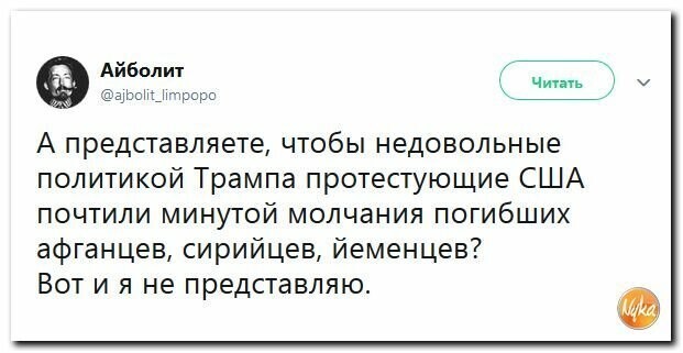 Политические картинки