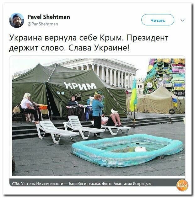 Политические картинки