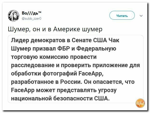 Политические картинки