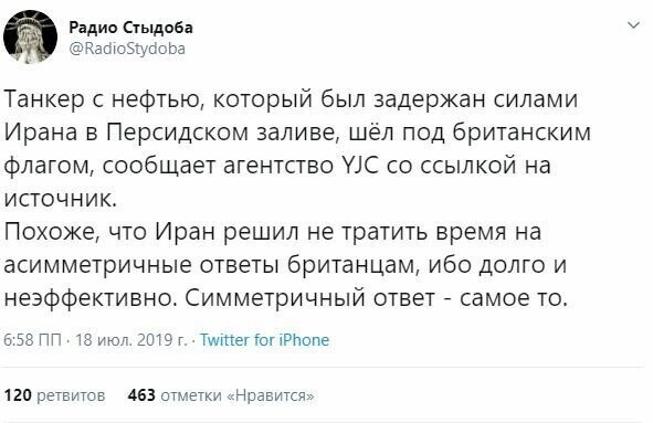 Крымский мост и другие свежие новости с сарказмом ORIGINAL* 19/07/2019
