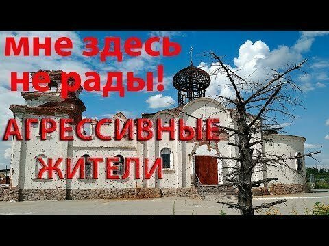 Донецк самый опасный район. Агрессивные жители. Зона аэропорта 