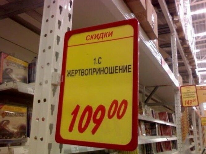 15 убойных надписей, которые каждый понимает в меру своей испорченности