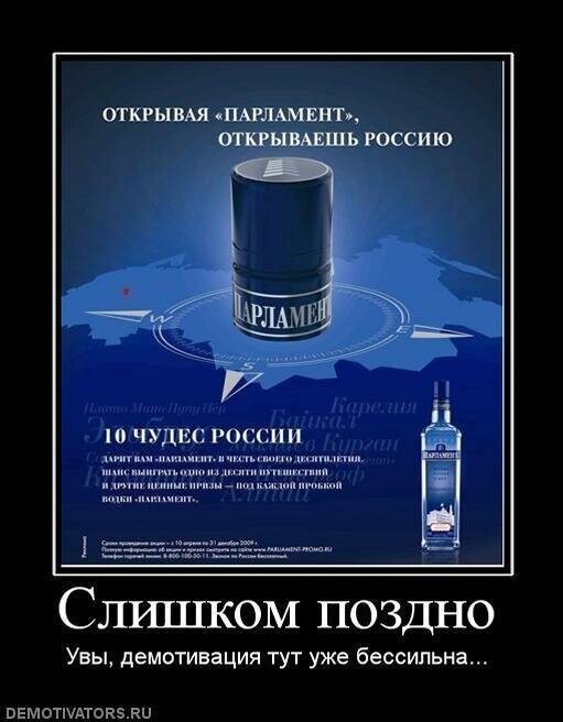 Демотиваторы