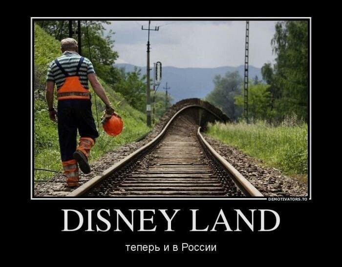 Демотиваторы